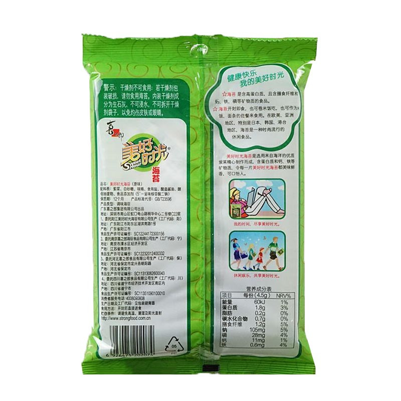 美好时光4.5g海苔(原味)