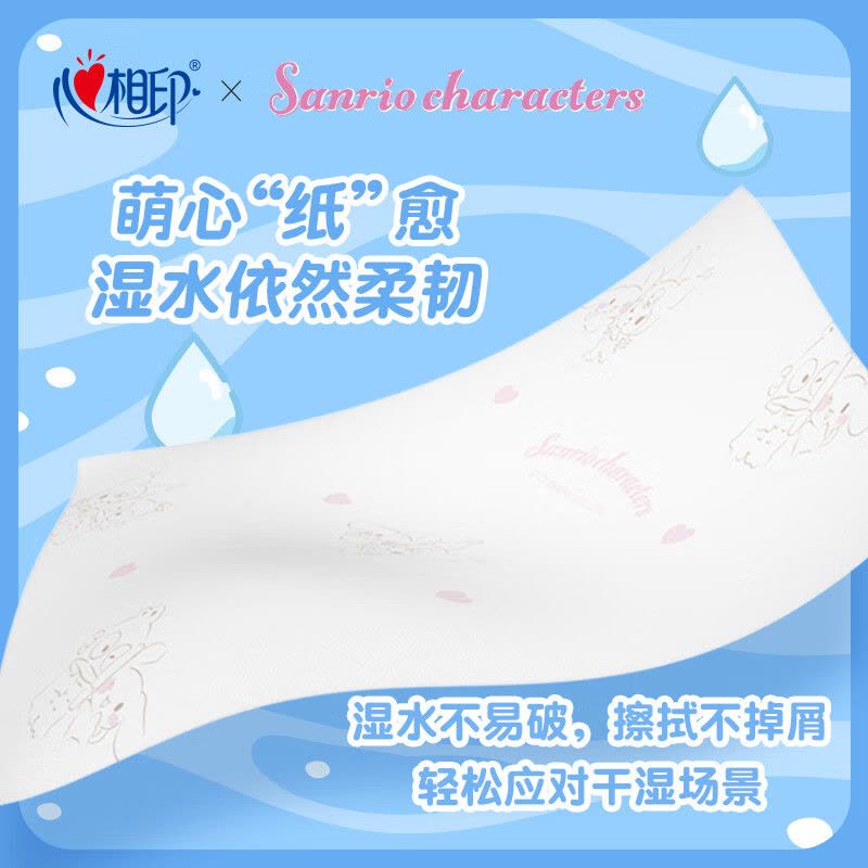 心相印(Mind Act Upon Mind)C2910三丽鸥联名款手帕纸4层7片*12包 印花便携纸巾湿水不易破图片
