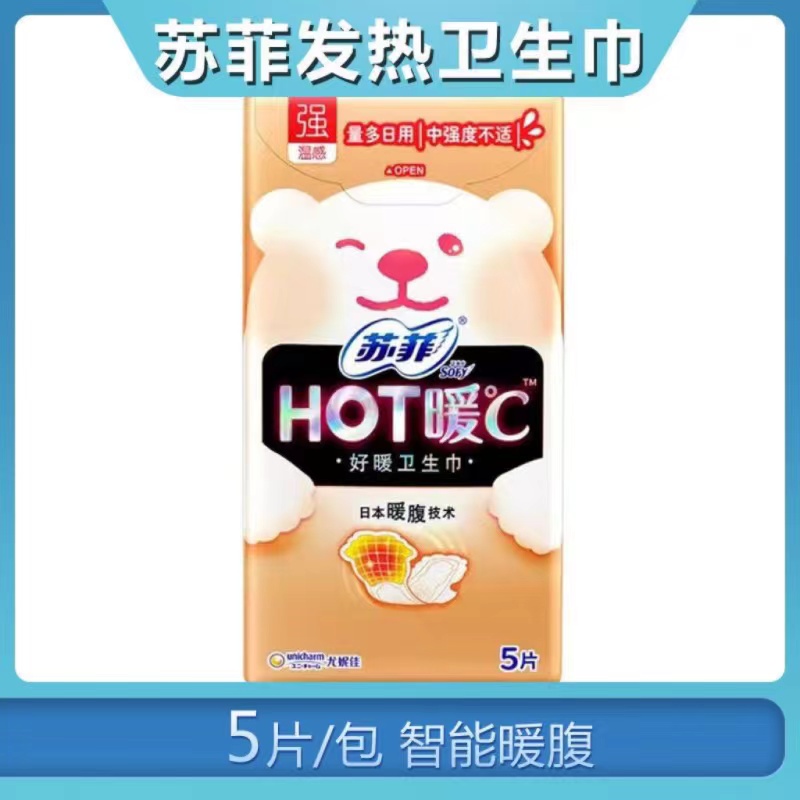 苏菲HOT暖℃日用卫生巾 强温感5片*5包