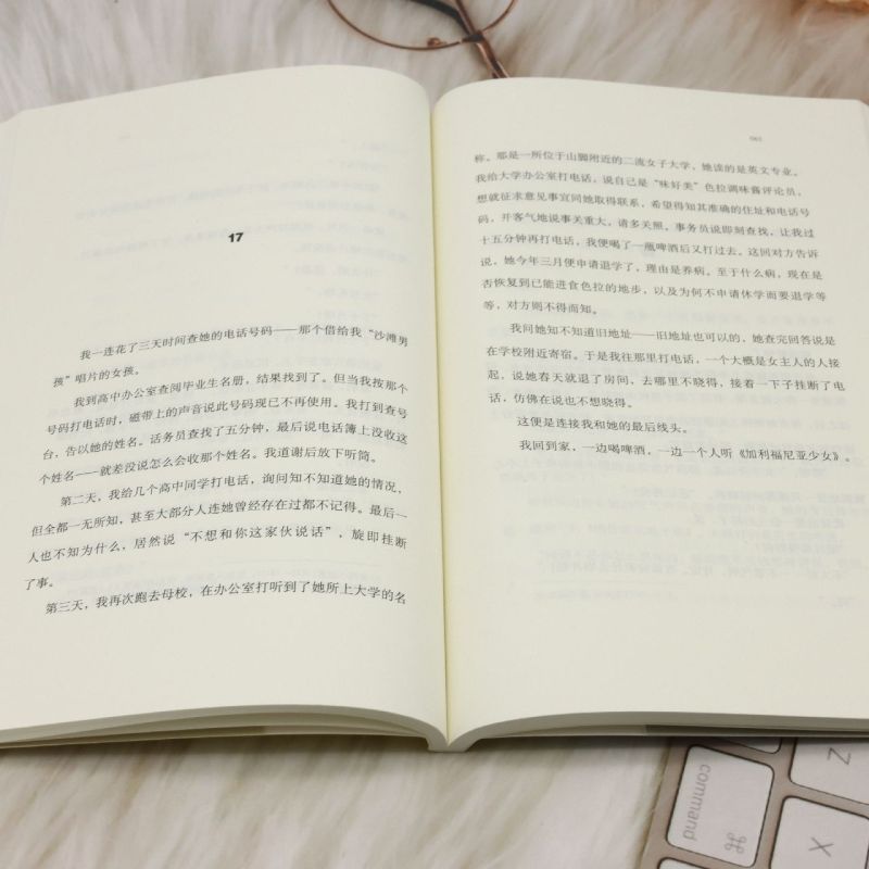 [正版]且听风吟 村上春树著 林少华译 外国现当代 情感小说 作者重要处女作 挪威的森林 海边的卡夫卡 日本文学小说高清大图