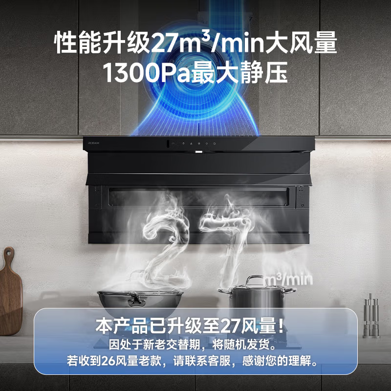 老板(ROBAM)油烟机烟灶套餐两件套顶侧双吸触控式27立方5.2灶具厨电套装27A15-D1P+55B7A-D2高清大图