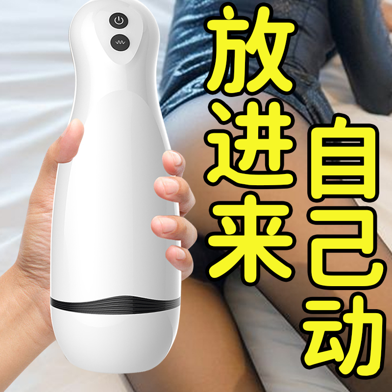 飞机杯电动全自动男士专用自慰伸缩熟女充气娃娃加热情趣成人用品高清大图