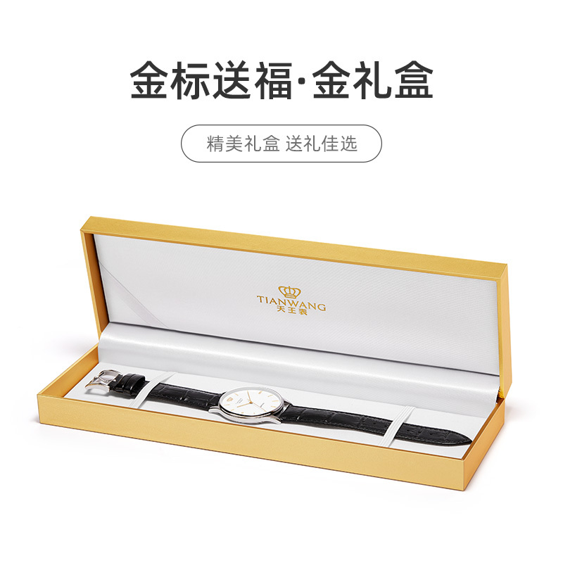 天王金标送福18K金logo尊享版男表休闲百搭石英表皮带男士手表送男友礼31331