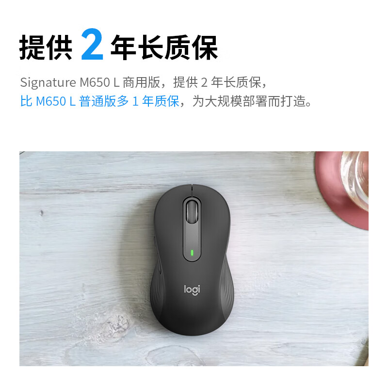 罗技M650L 无线鼠标 黑色高清大图