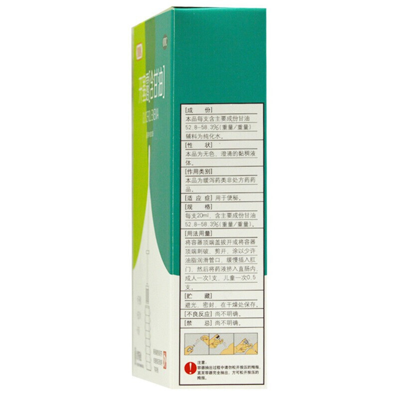 3盒]凯昌通 开塞露含甘油20ml*3支 用于便秘 缓泻药类非处方药品