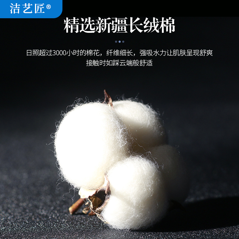 洁艺匠 莱卡侬纯棉毛巾 74*34cm高清大图