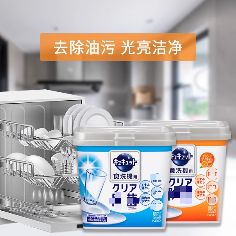 日本原装进口花王多效合一洗碗粉洗碗机专用洗涤剂去油污 香橙味680g高清大图