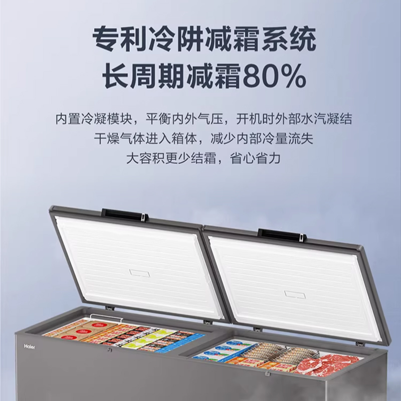 海尔(Haier)807升冰柜 卧式冷冻柜 商用冷藏冷冻转换保鲜柜 顶开门大容量冰柜 829GHEPC一级能效高清大图