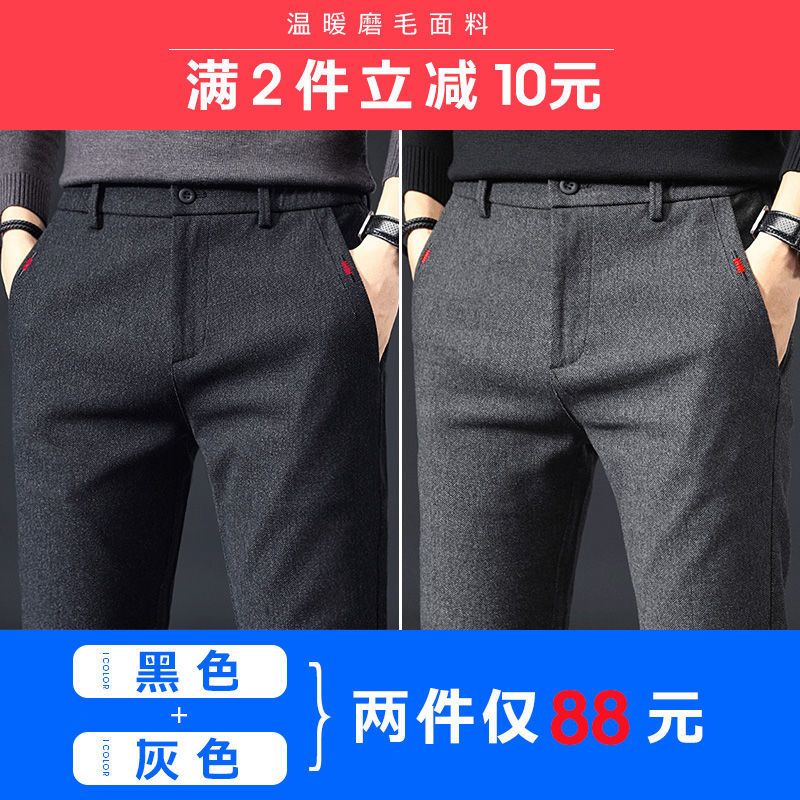 秋冬季新款休闲裤男士修身2021潮流磨毛直筒长裤子男装