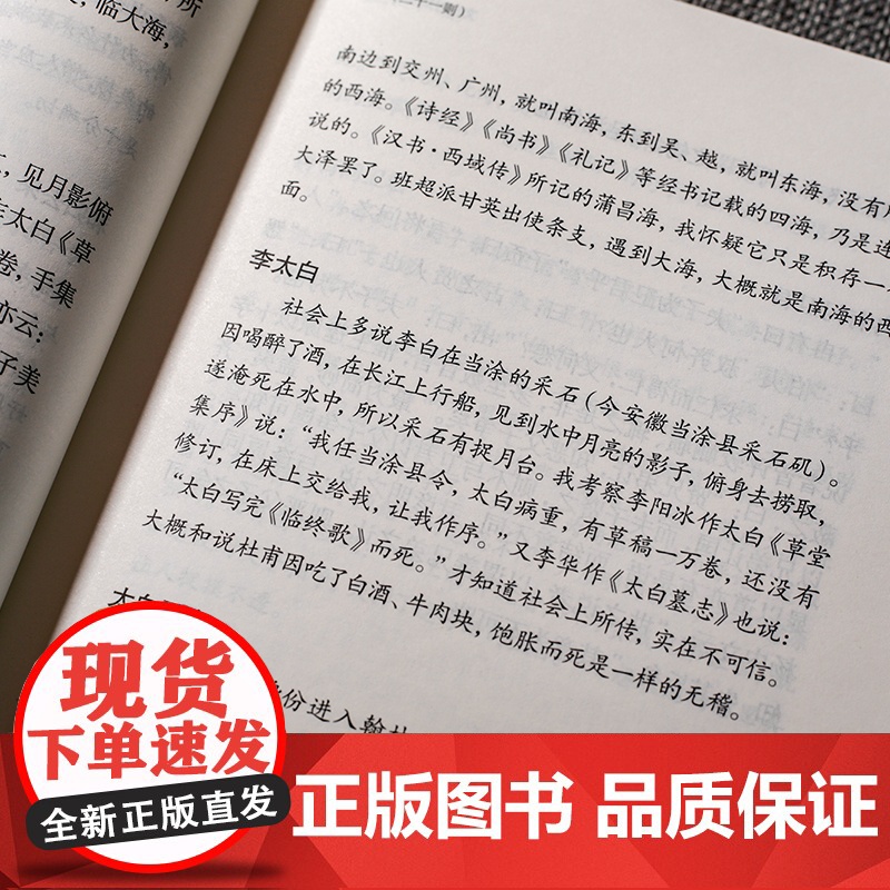 文白对照 容斋随笔 全五册 全注全译本 国学经典中国上下五千年历史哲学文学艺术等多方面精粹古代南宋笔记小说之冠 正版书籍高清大图