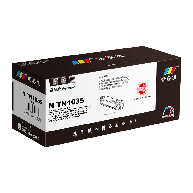 诺美佳 N TN1035 粉盒 适用兄弟 HL-1118 DCP-1518 MFC1813 联想LT201 专业版高清大图