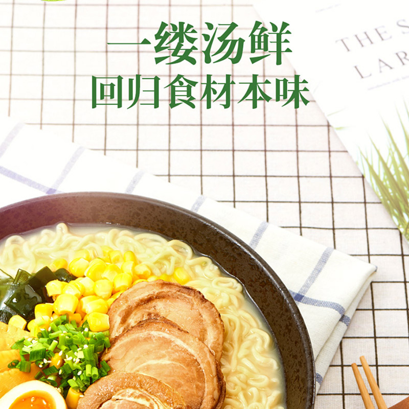 统一 汤达人方便面泡面代餐速食夜宵主食碗面日式豚骨拉面130g*6碗