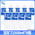 宝矿力水特500ml电解质饮料 500ml 试饮9瓶