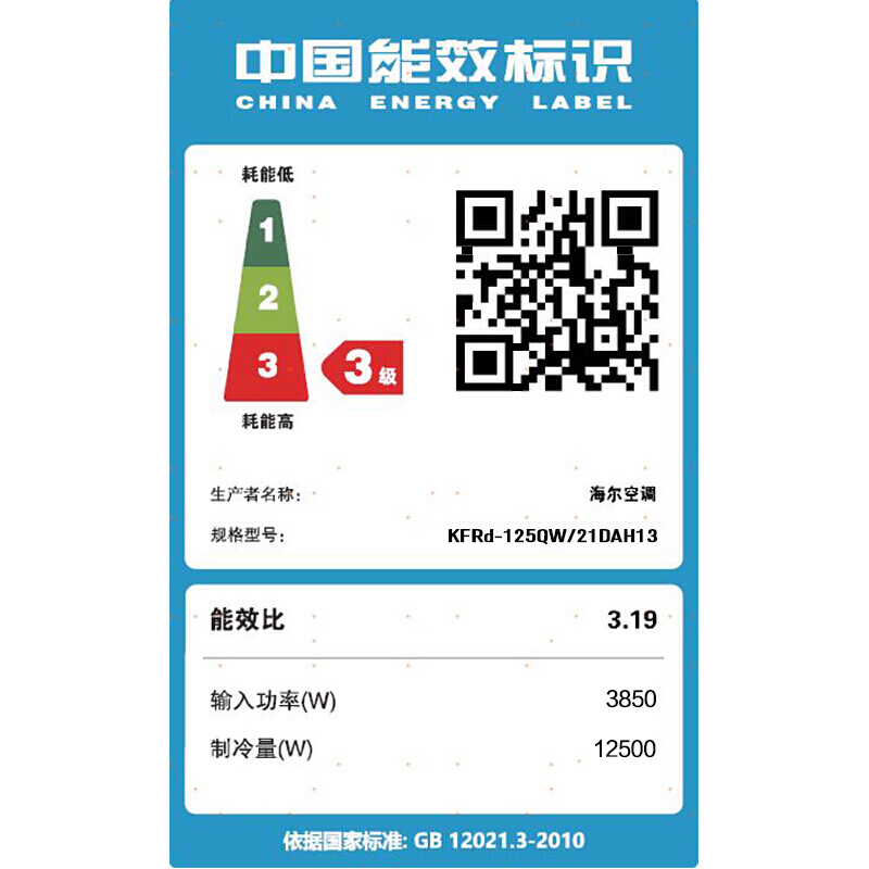 海尔/Haier 5匹吸顶天花机中央空调380V商用5p嵌入式空调 KFRd-125QW21DAH13