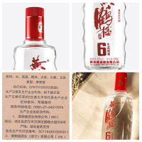 [酒厂直营]黄鹤楼酒 生态原浆6 兼香型白酒 42度500ml*1瓶 白酒42度