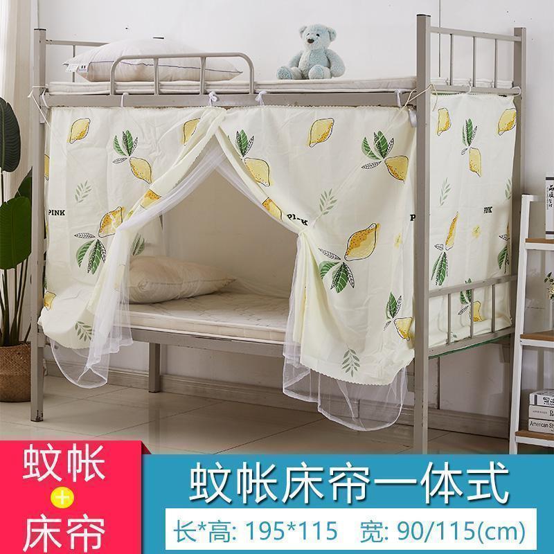 美帮汇学生宿舍床帘蚊帐两用一体式物理遮光帘子布上铺下铺男女床幔窗帘 乳白色柠檬 1.2m（4英尺）床