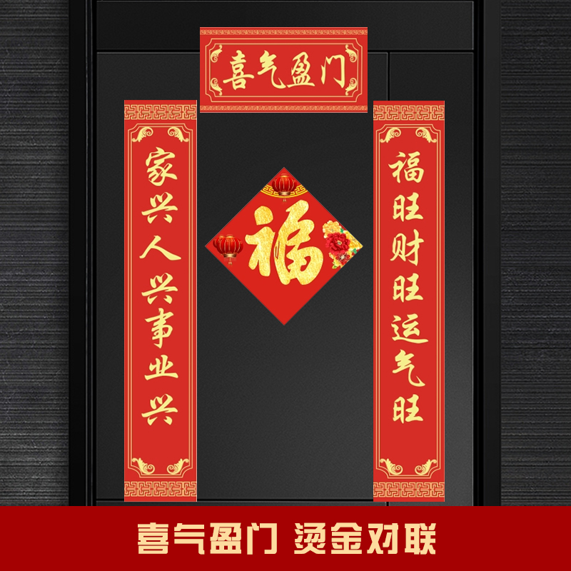 皖亭 WT-CL-001 春联大礼包(礼袋装) 对联1副+窗花1副+福字1个+包装1个 (单位:袋)款式随机发货高清大图