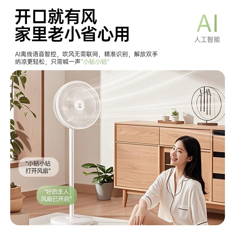 钻石牌电风扇落地扇家用轻音台立式大风力七叶电扇宿舍小型强力 12寸AI智能语音升级款[9H定时]高清大图