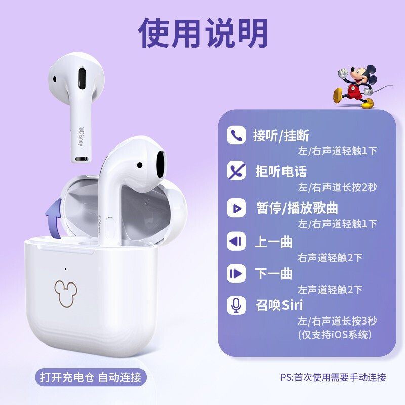 迪士尼(Disney) 蓝牙耳机漫威联名电竞游戏无线降噪入耳式超长续航小米华为oppo苹果tws耳塞