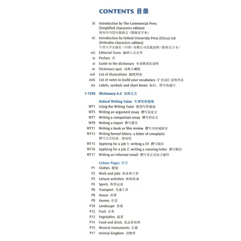 [正版]牛津中阶英汉双解词典第5第五版 精装硬壳CD 商务印书馆初高中高阶中学生英语学习英汉对照字典词典词辞典牛津中阶