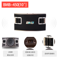 bmb 450ad套装 点歌机卡拉OK音响套装 家用KTV音箱套装组合 设备全套 600功放
