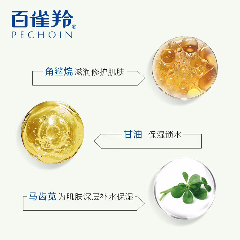 (PECHOIN)百雀羚面膜睡眠面膜 水嫩精纯明星睡眠面膜200g 保湿补水滋润营养 新老款随机发高清大图