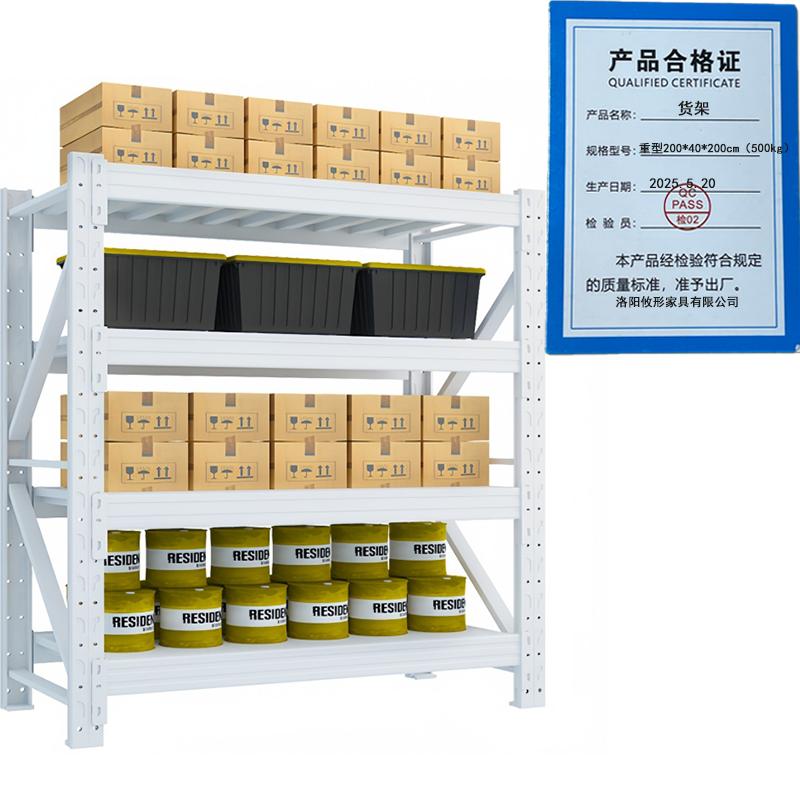 凌迪星货架 重型200*40*200cm(500kg)组高清大图
