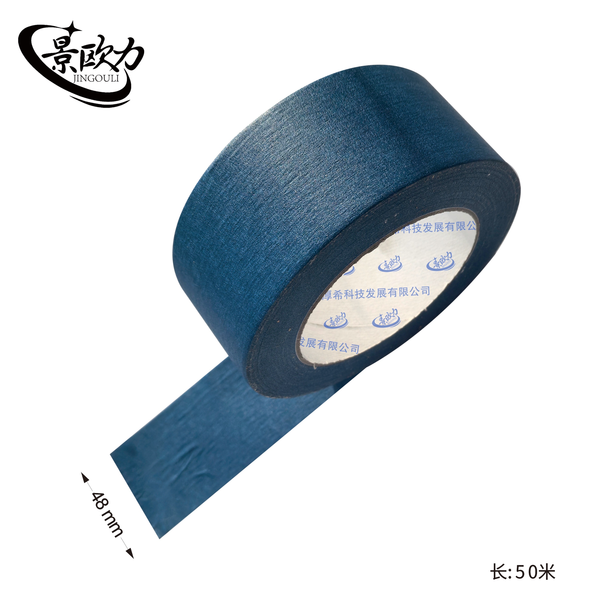 景欧力 蓝色特种胶带 JOL-SHJD06 卷高清大图