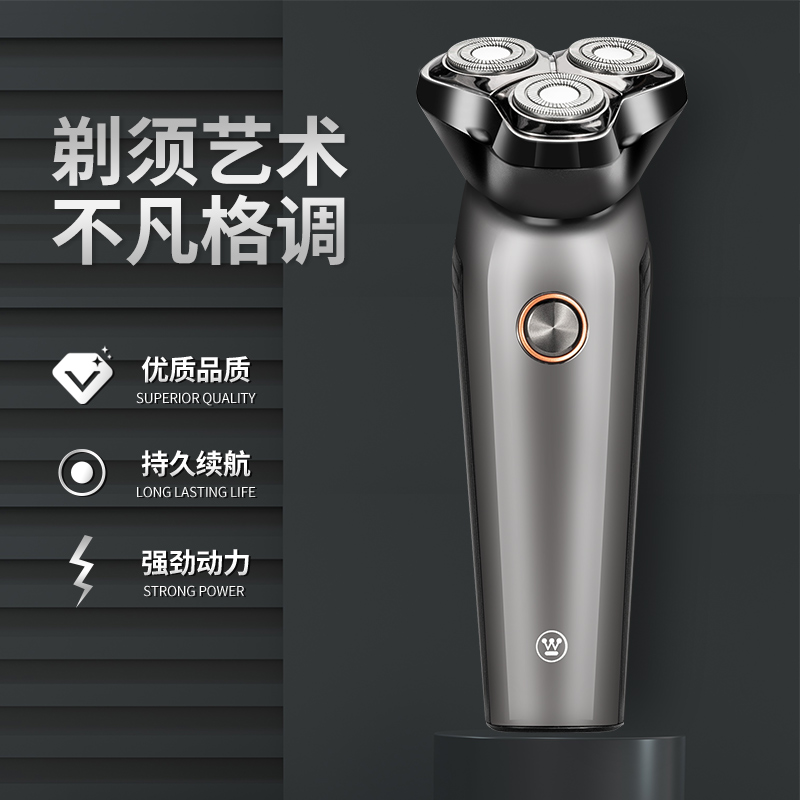西屋电动剃须刀R303高清大图