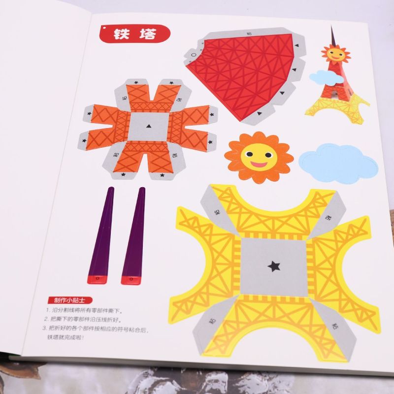 创意立体纸魔坊玩具书.建筑工程车 [正版]创意立体纸魔坊玩具书.建筑工程车高清大图