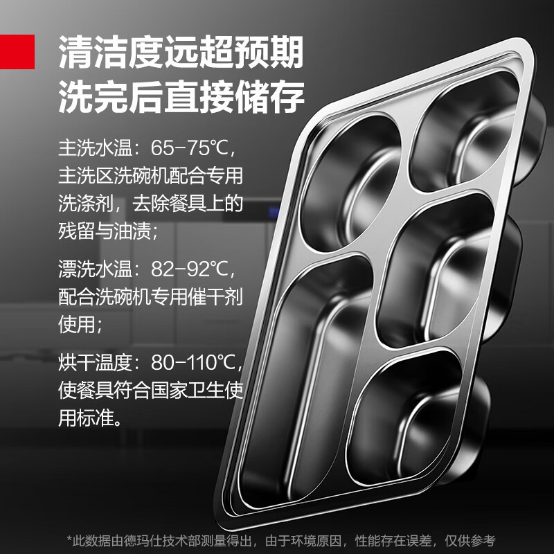 德玛仕(DEMASHI) DMS-XWJ-330DX1 单缸单喷左进单缸电热(共3段)(380V 3N~) 商用洗碗机