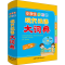 醉染图书小学生多功能现代汉语大词典9787517609353