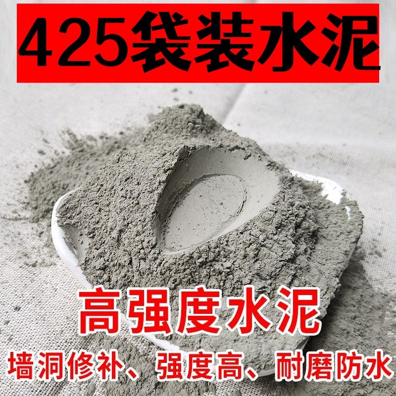 FPBQ 42.5水泥50公斤/袋 砖 沙子 石子配料 高强度速干当地品牌(品牌差异)高清大图