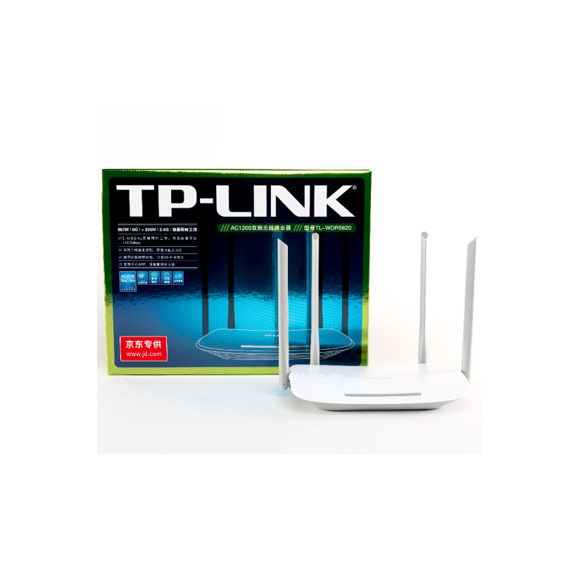 TP-LINK TL-WDR5620 5G双频智能无线路由器 四天线智能wifi 稳定穿墙高速路由器百兆