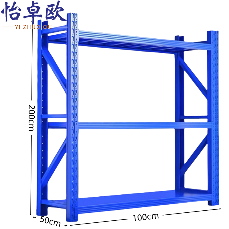 怡卓欧货架三层高清大图