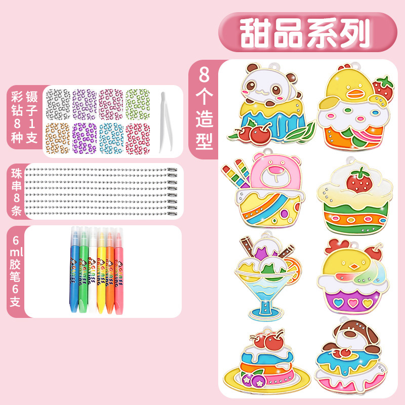 免烤胶画3750 标配甜品系列【8挂件+6胶笔+8彩钻+8珠串】