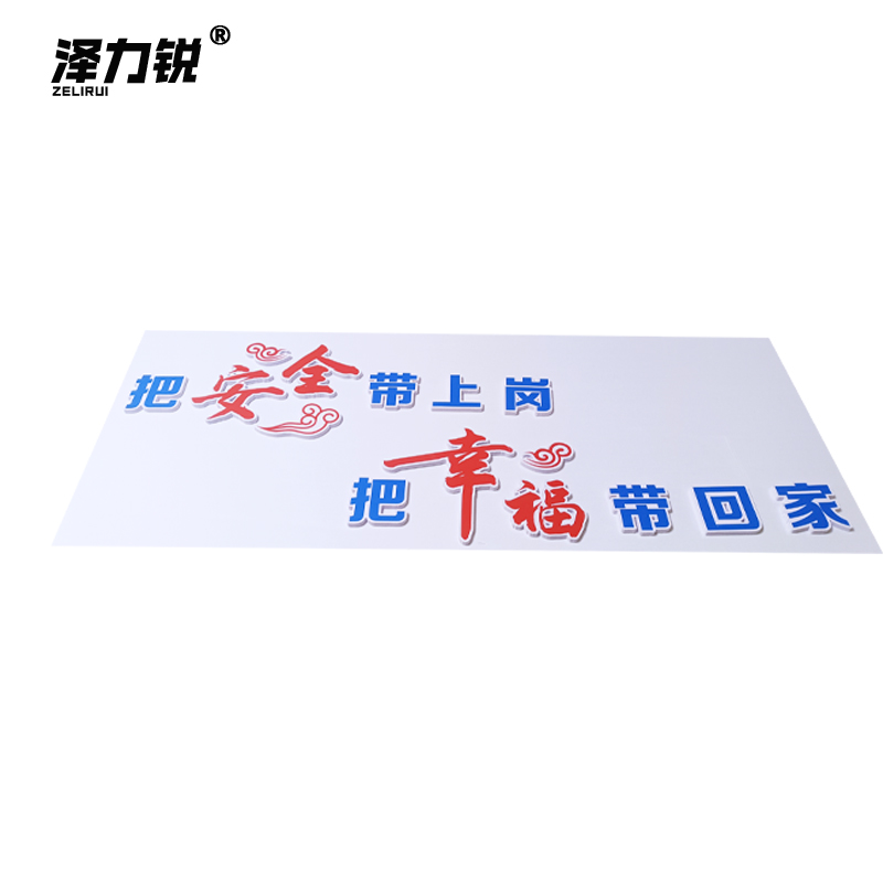泽力锐 展板展牌文化墙形象背景墙 2.3x1.1m 块