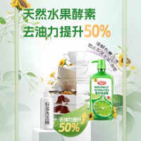 新升级800ml*2瓶 青柠洗洁精 官方正品家用果蔬餐具清洗 高效去油,清新去味洁净,果蔬