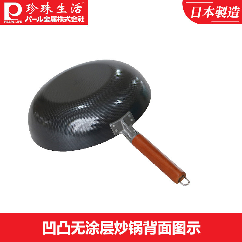 珍珠生活（PEARL LIFE）炒锅铁锅GP-57无涂层不易粘日本制造加大加厚高纯铁凹凸纹理 33cm高清大图