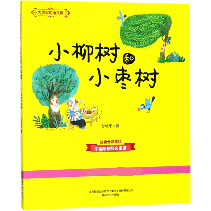 大作家的语文课