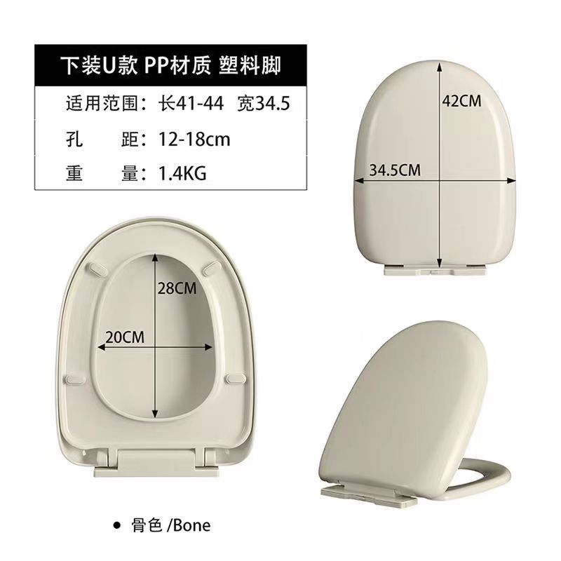 QOTOT粉色彩色马桶盖蓝色橙色缓降坐便盖加厚家用通用型坐便盖板 PP料下装U型-骨色