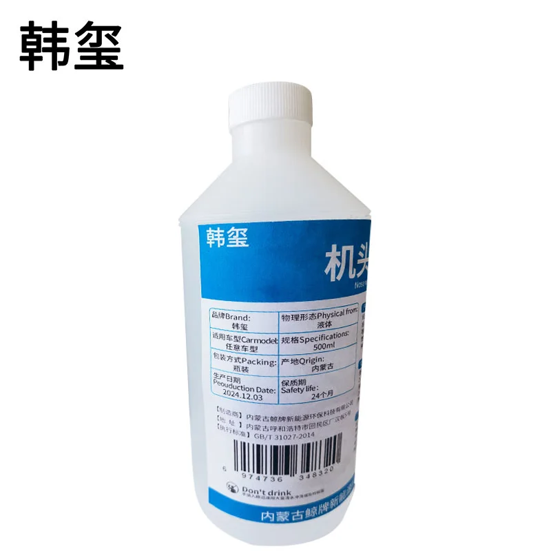 韩玺 机头水 强力去污发动机外部清洗剂 500ml/瓶高清大图