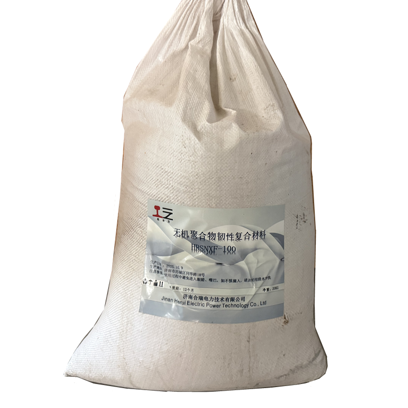 苑合厉 无机聚合物韧性复合材料 HRSNXF-100 袋