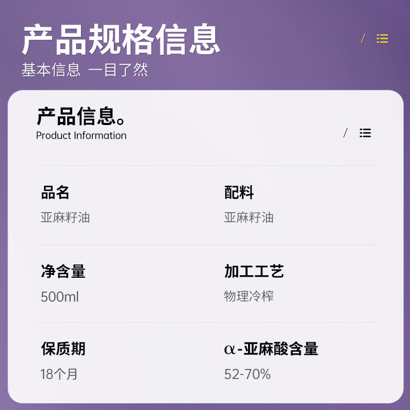 贝蒂斯 小贝厨房亚麻籽油礼盒 500ml *2高清大图