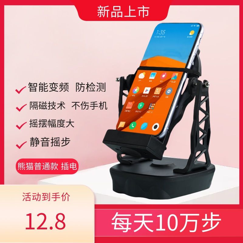 步神器平安计步器趣步数一起来抓妖[手环款](仅支持手环手动)>800_800