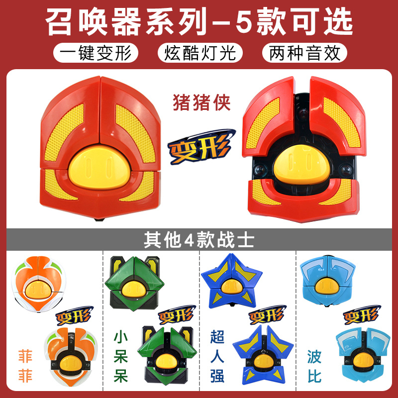 猪猪侠之竞速小英雄玩具儿童变形男孩阿五卟卟摩托车公仔超级萌宠三变