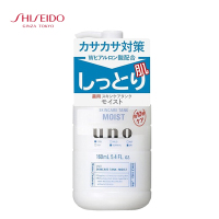 资生堂(SHISEIDO)uno蓝乳吾诺润肤乳液补水保湿控油平衡 MOIST乳液(清润保湿型) 160ml