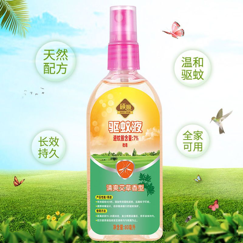 夏季驱蚊液驱蚊水儿童孕妇户外喷剂防蚊水驱蚊喷雾80ml 金银花味1瓶 80ml/瓶