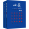 [M]2019收获文学排行榜中篇小说集(全2册)-9787532173143