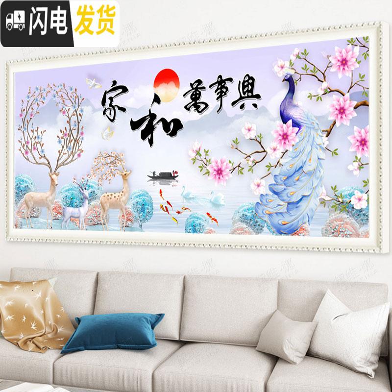 三维工匠5D粘钻十字绣家和万事兴钻石画满钻2019新款钻石绣客厅麋鹿砖 魔方圆钻满钻[1.8X0.7米]收藏送九钻笔送图高清大图